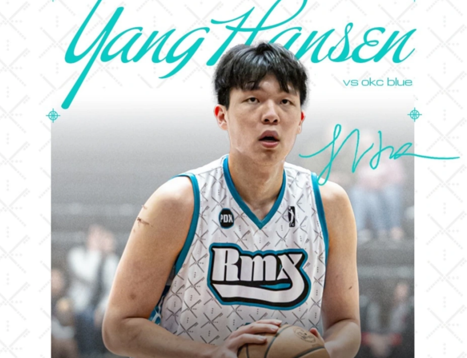 leyu.com-开拓者官宣下放杨瀚森！G联赛场均17分9.3板 有望连打6个主场